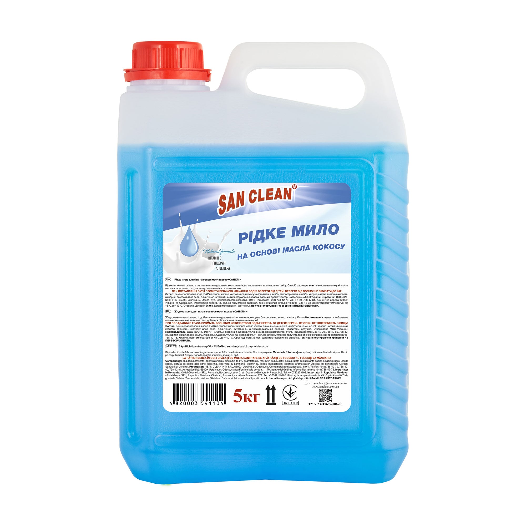Рідке мило San Clean на основі олії кокосу, блакитне, 5 кг